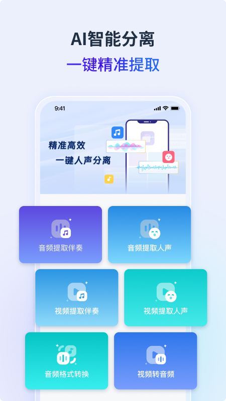金舟音频人声分离软件