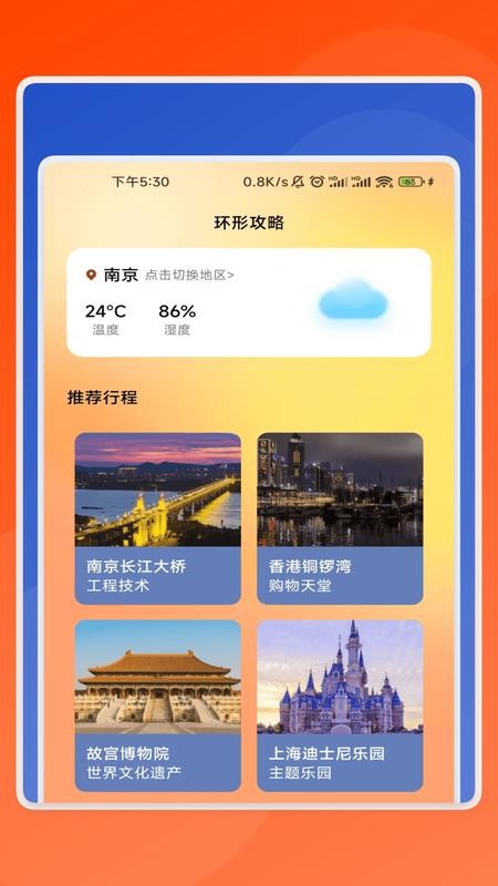好运扫描卫士app