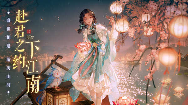 扶摇一梦游戏图1
