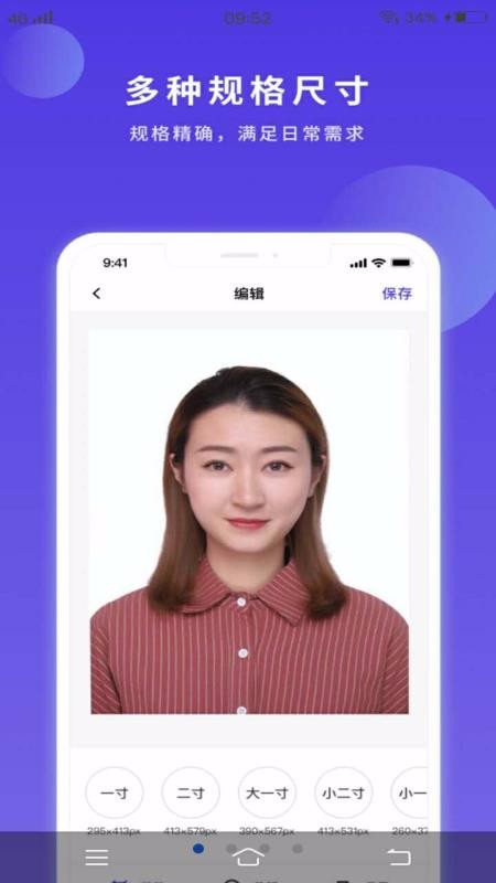 便民证件照软件图2