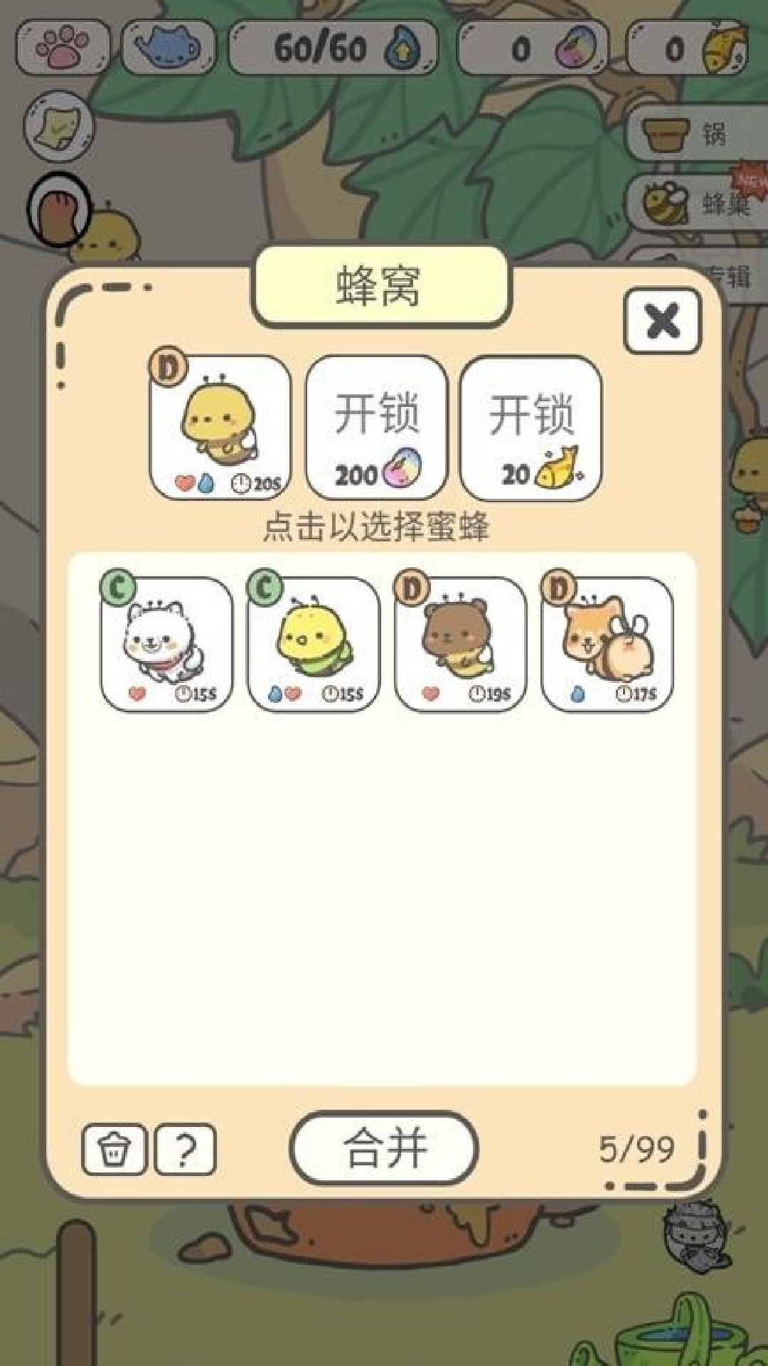 养猫达人游戏图1