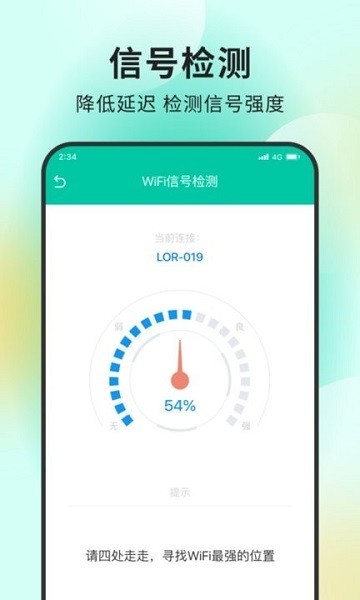 超能网络大师app图2