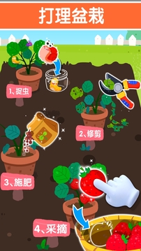 宝宝家园清洁游戏图1