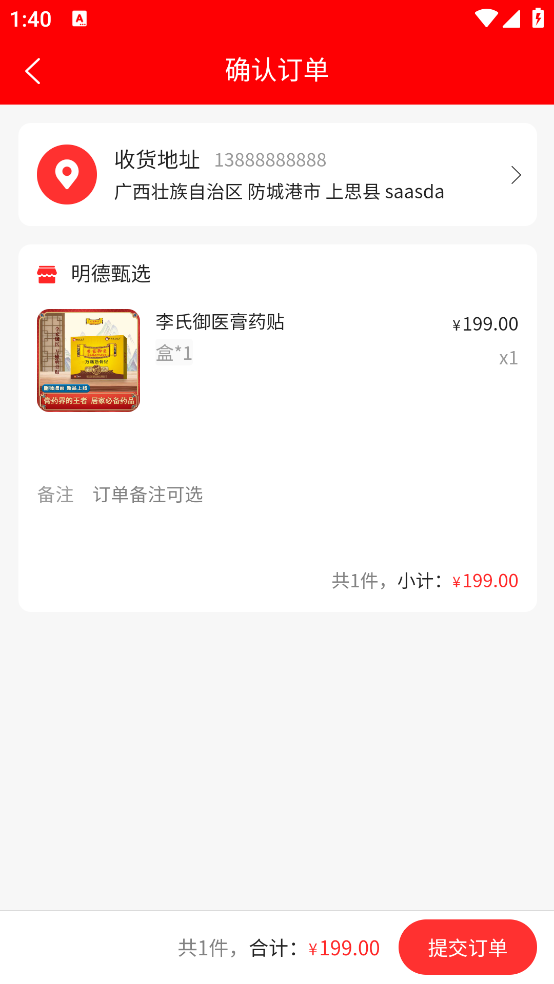 明德康盛app图3