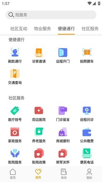 胶e居app