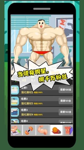 魔性大作战游戏图1