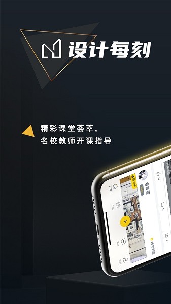设计每刻app图3