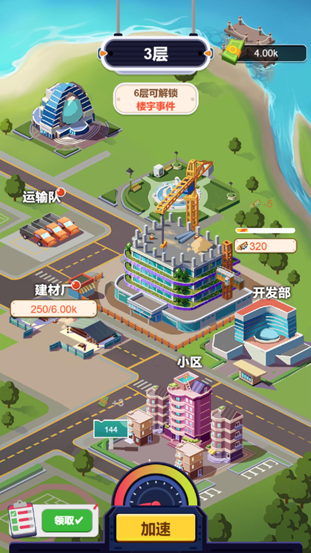 改造个大房子-建造房子游戏