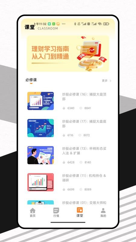金时数据平台app图1