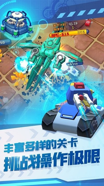 终极坦克游戏