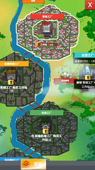 工厂大富翁游戏图1