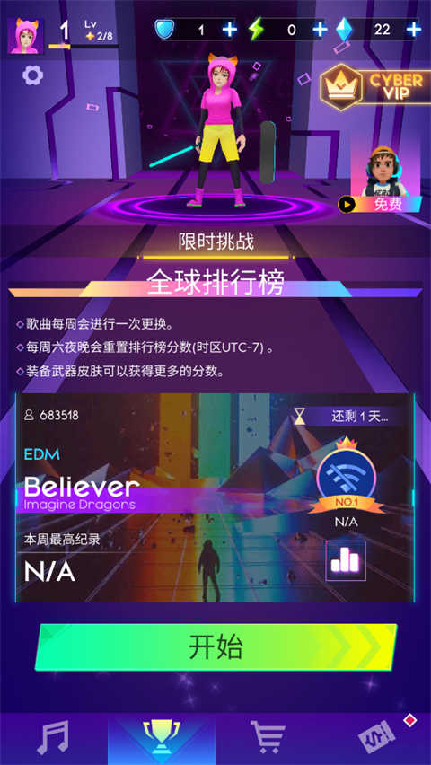 Cyber Surfer游戏图1