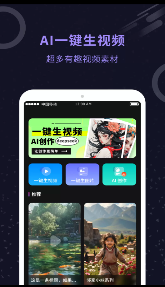 AI视频生成官软件