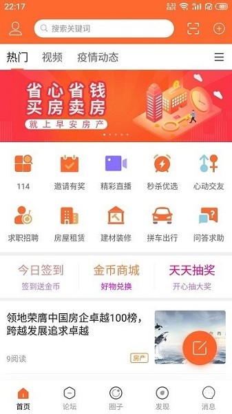 早安攀枝花app图1