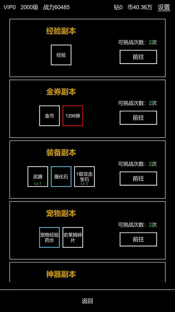 挂机模拟器手游图2