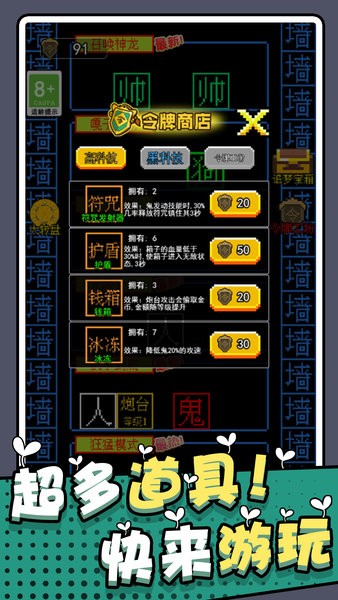 躺平猎梦屋游戏图3