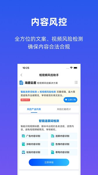 海螺社app图2