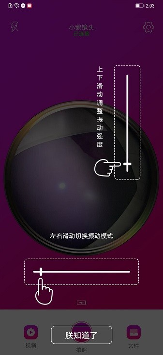 小鹅镜头app图2