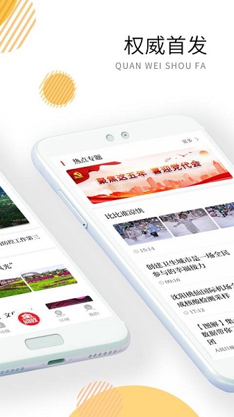沈阳发布app图3