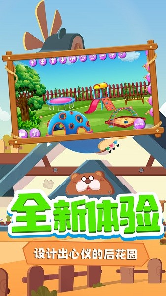 托米小镇装扮游戏图1