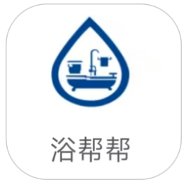浴帮帮安卓版图标