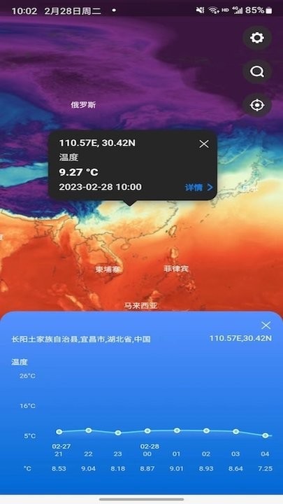 天机气象app图2