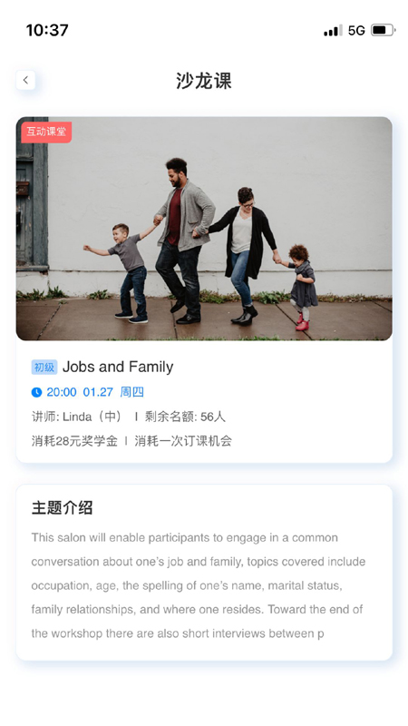 岱恩语培手机版图3