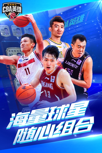 中职蓝英雄游戏