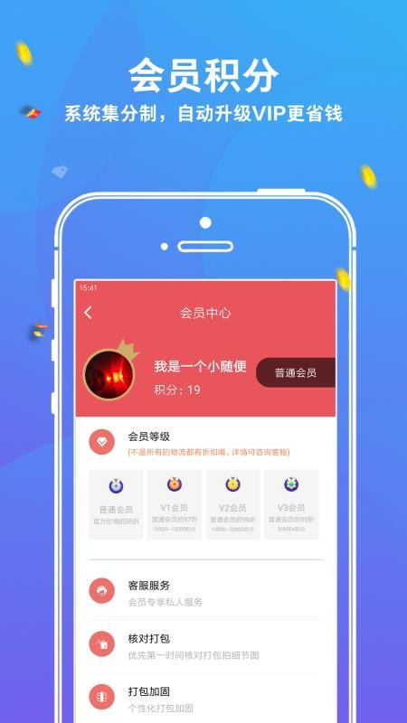 华人Hbuy软件图3