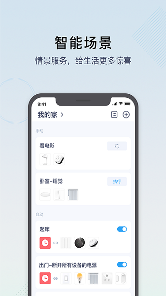 智汀家庭云app