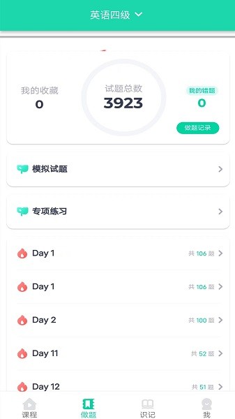 接本帮app图3
