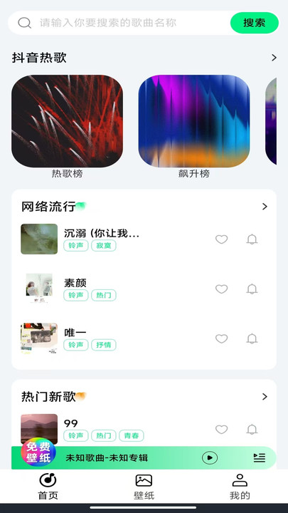 免费高清壁纸软件图2