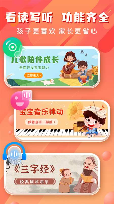 儿童哄睡故事app