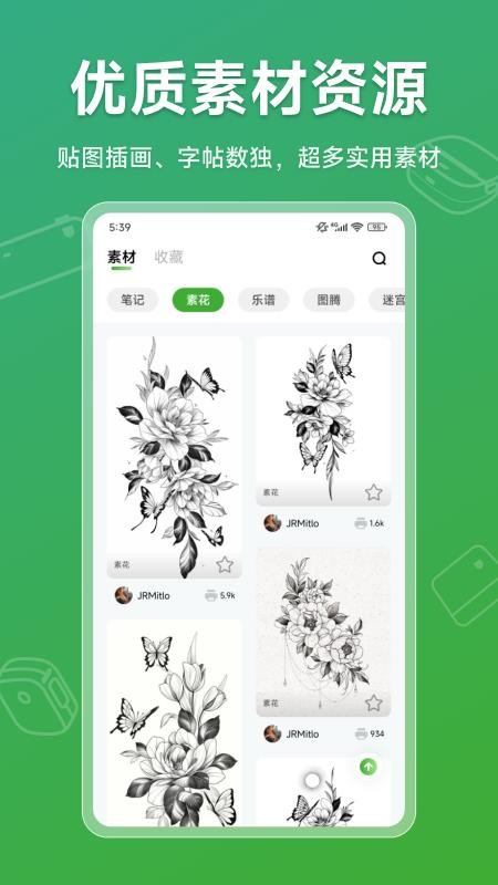 PeriPrint软件图1