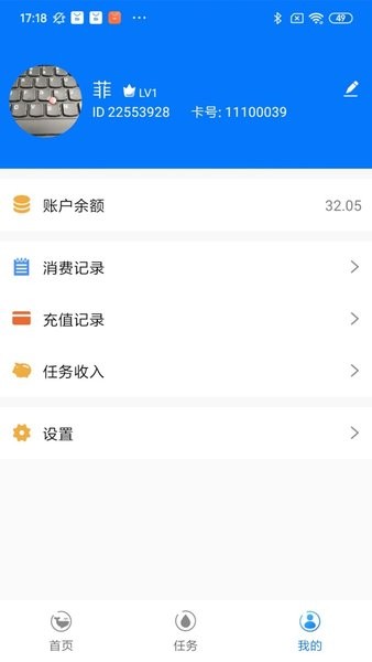 水获app图3