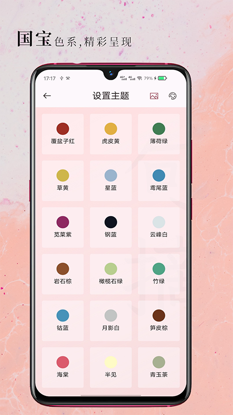 句摘APP图1