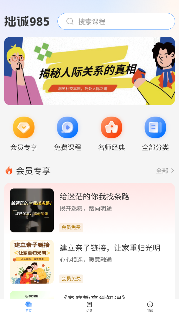拙诚985软件
