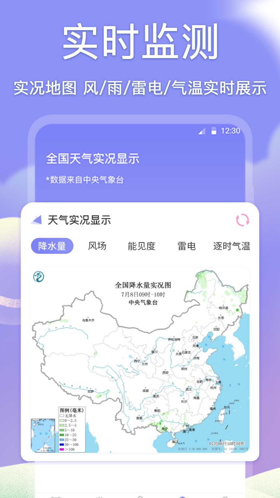 时来运转万年历软件图2