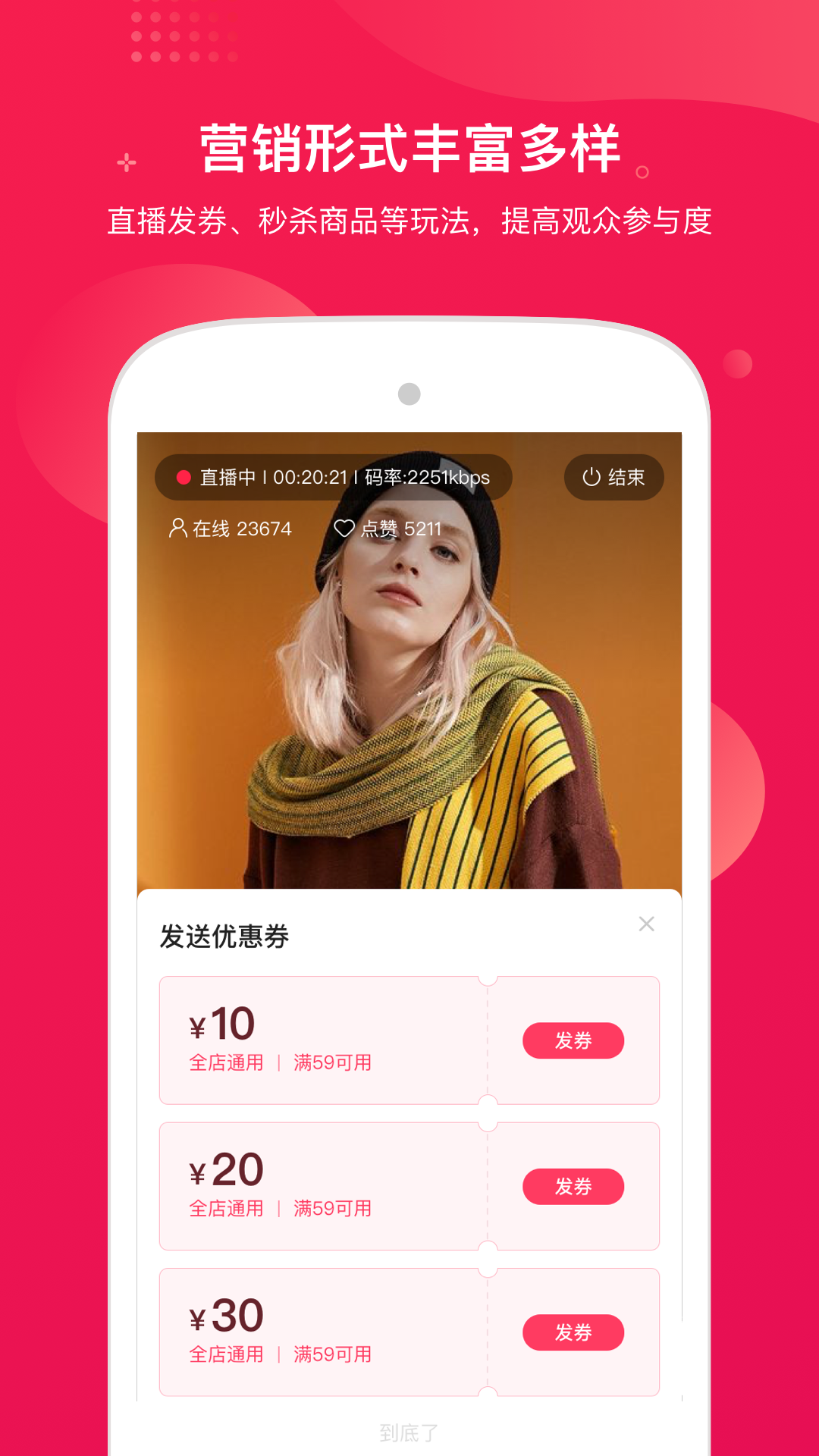 咪淘导播软件图2