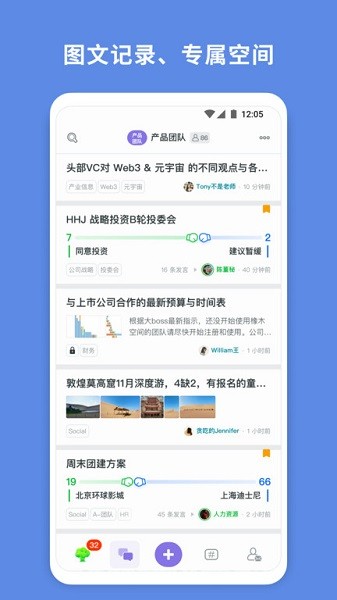 橡木空间app图1