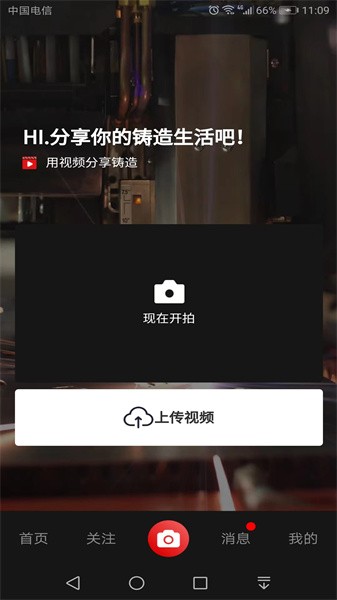 铸造说app图3