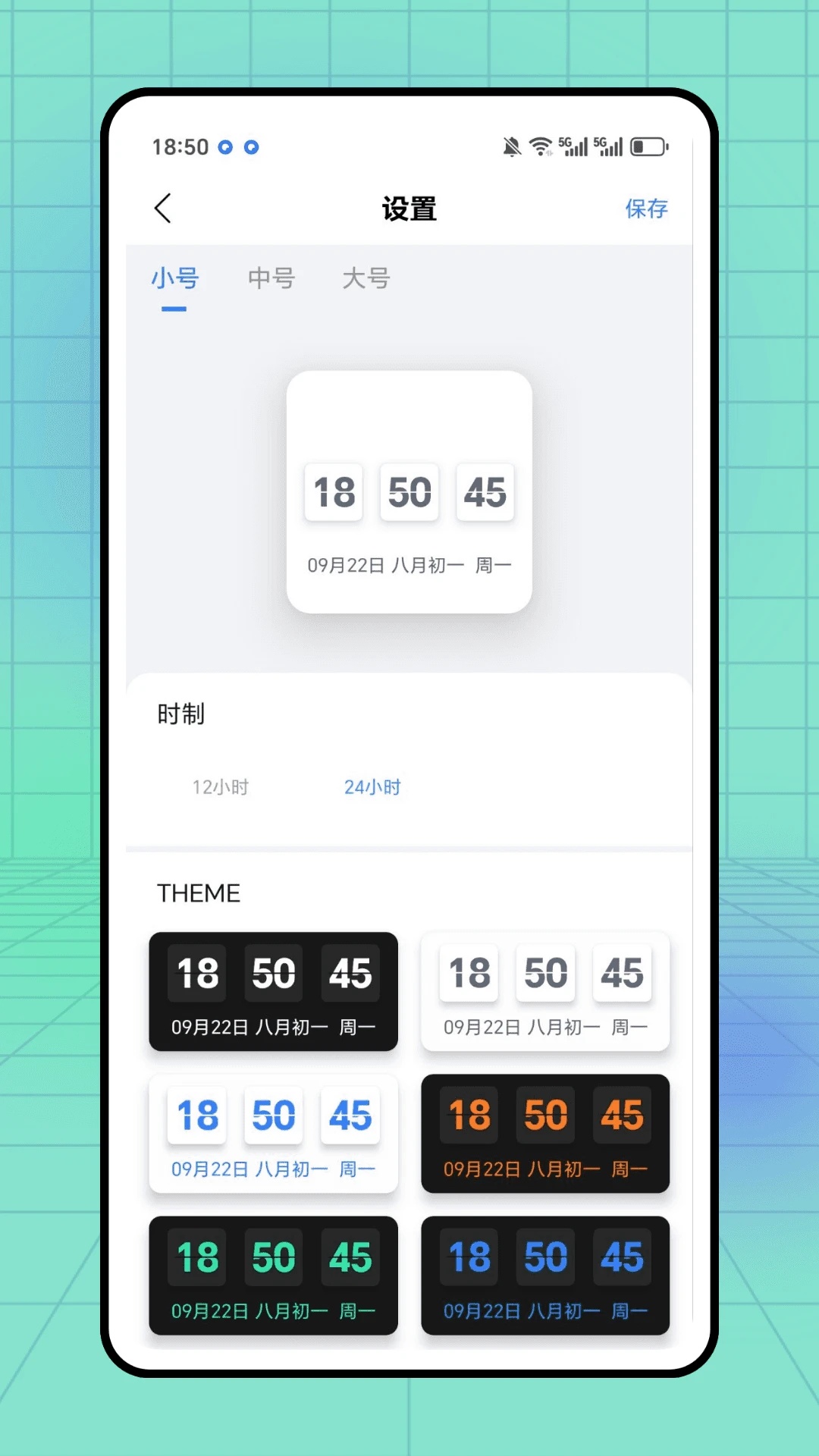 甜语键盘app