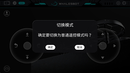 鲸鱼遥控器app