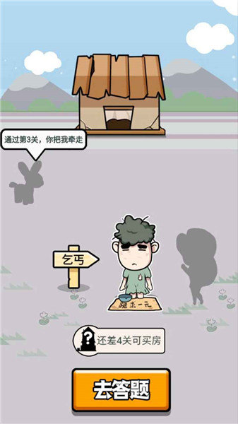 快乐成语大作战游戏图1