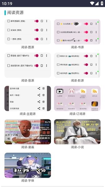 阅读工具箱app图2