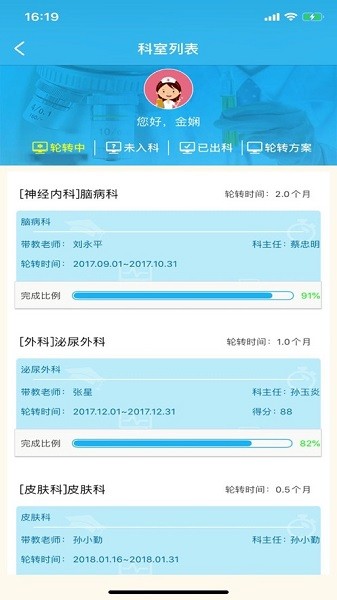 江苏中医app