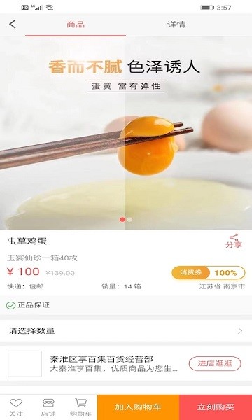 芯链生活app图2