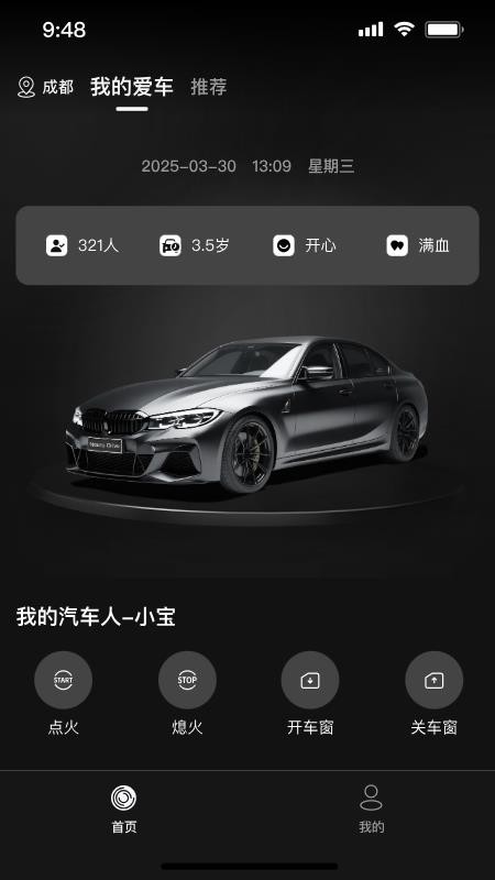 NeuroDrive软件图2