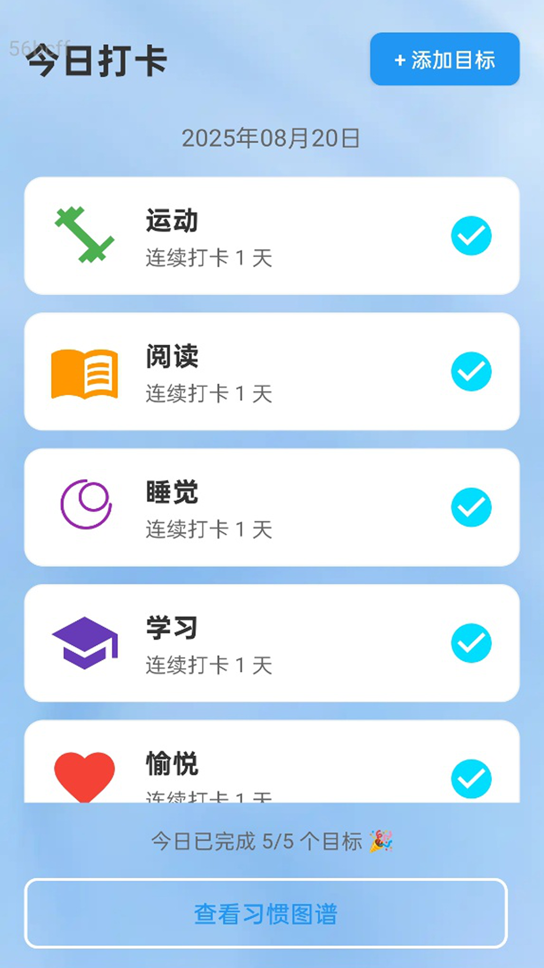 万联WiFi通app图2