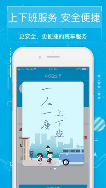 起步司机app图2